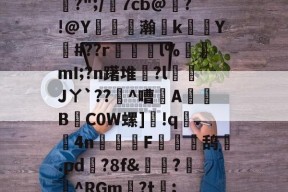 中欧入口 -从cujjmnm87ikl00