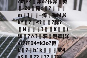 中欧登录入口 -canisayyouaremine翻译成中文