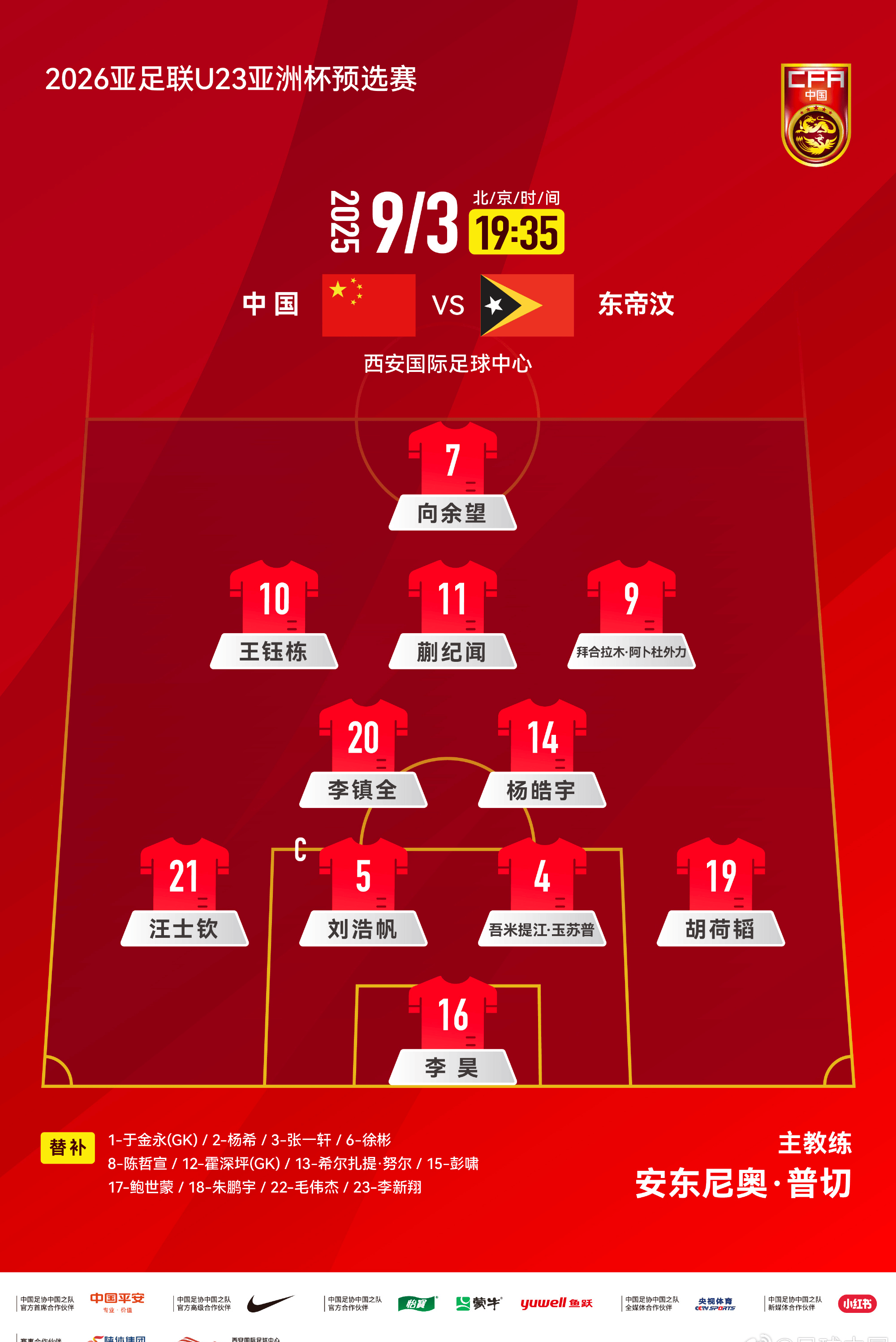 风云突变！山东泰山赛前强势反弹；意大利杯版图或变；底气十足；球探报告显示潜力的简单介绍